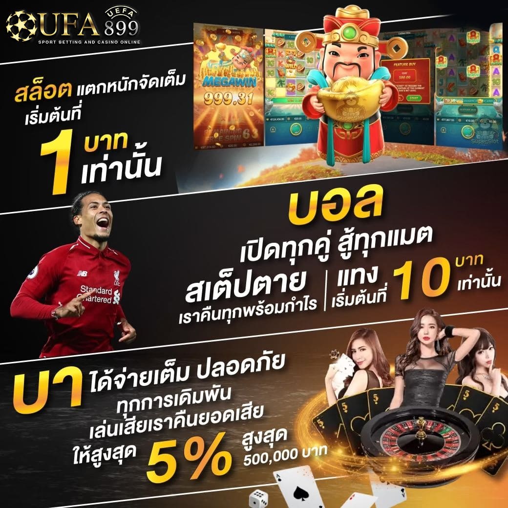 รวมเว็บคาสิโนอันดับหนึ่งของโลก 11 คาสิโนออนไลน์เว็บตรงต่างประเทศ